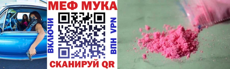 МЯУ-МЯУ кристаллы  Кисловодск 