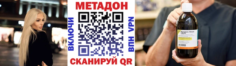 гидра рабочий сайт Кисловодск МЕТАДОН кристалл купить наркотик